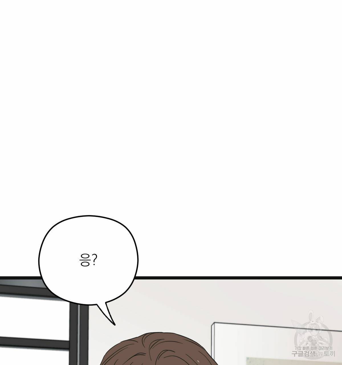 해후(BL) 22화 39