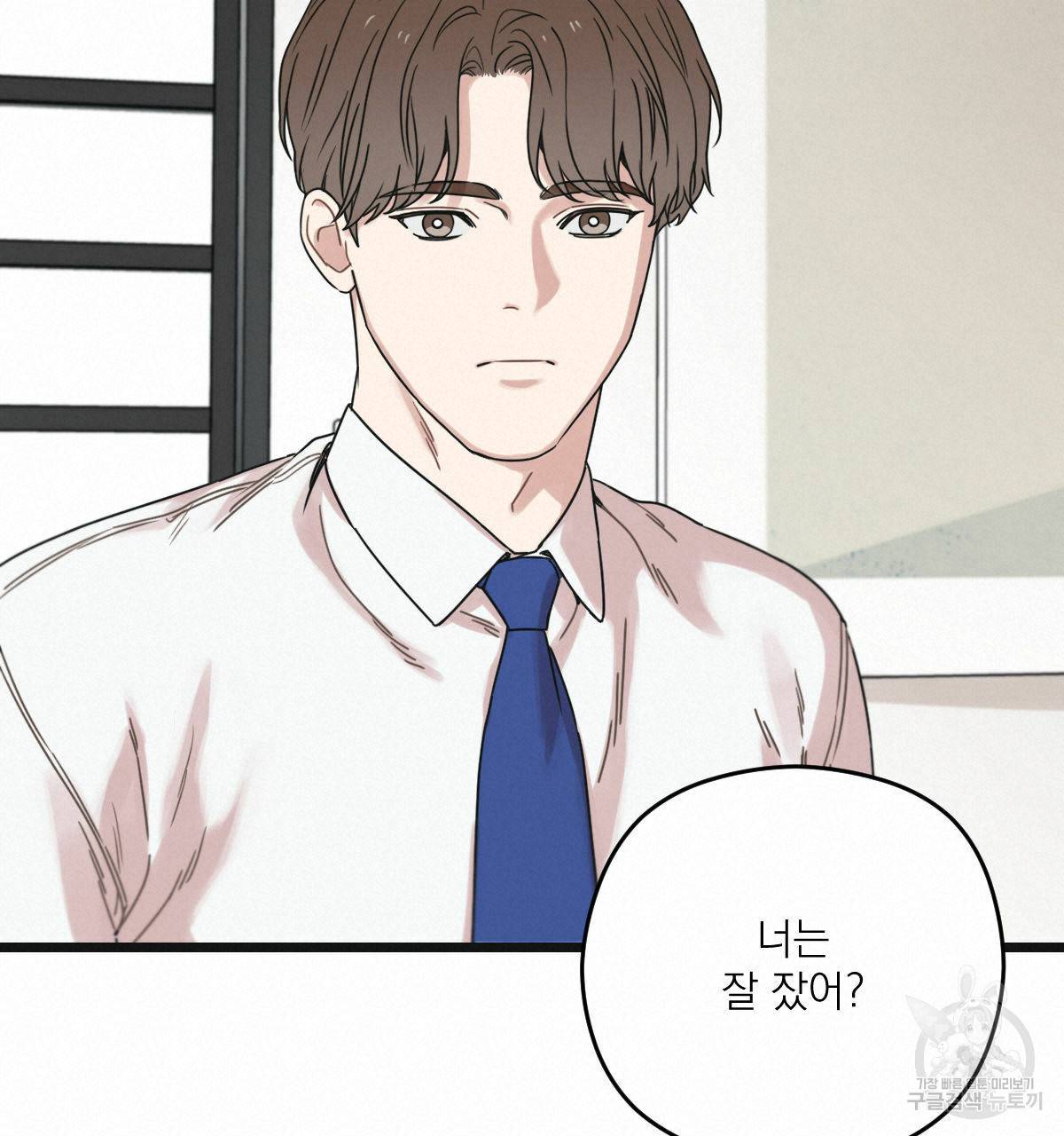 해후(BL) 22화 40