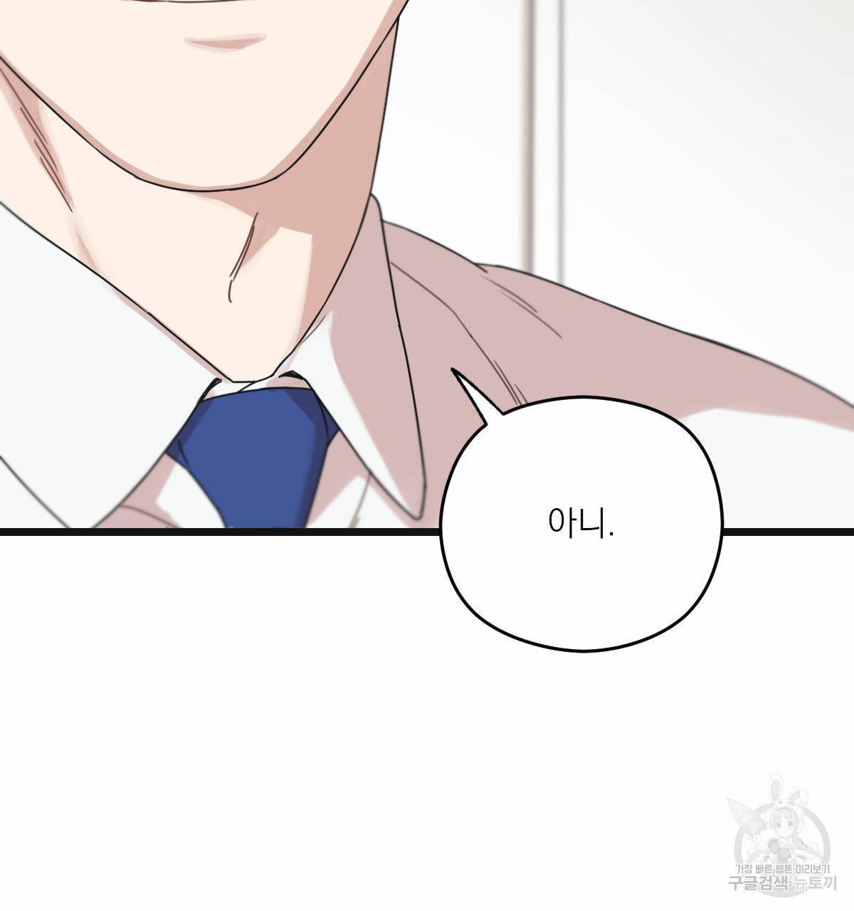 해후(BL) 22화 42
