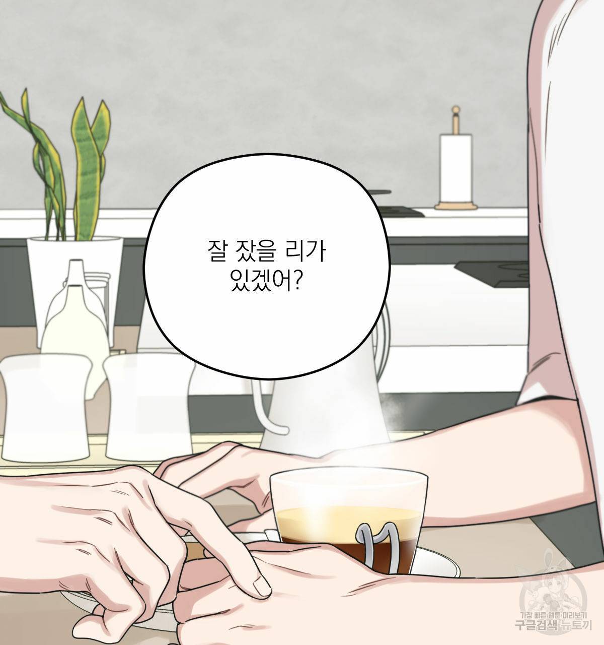 해후(BL) 22화 45