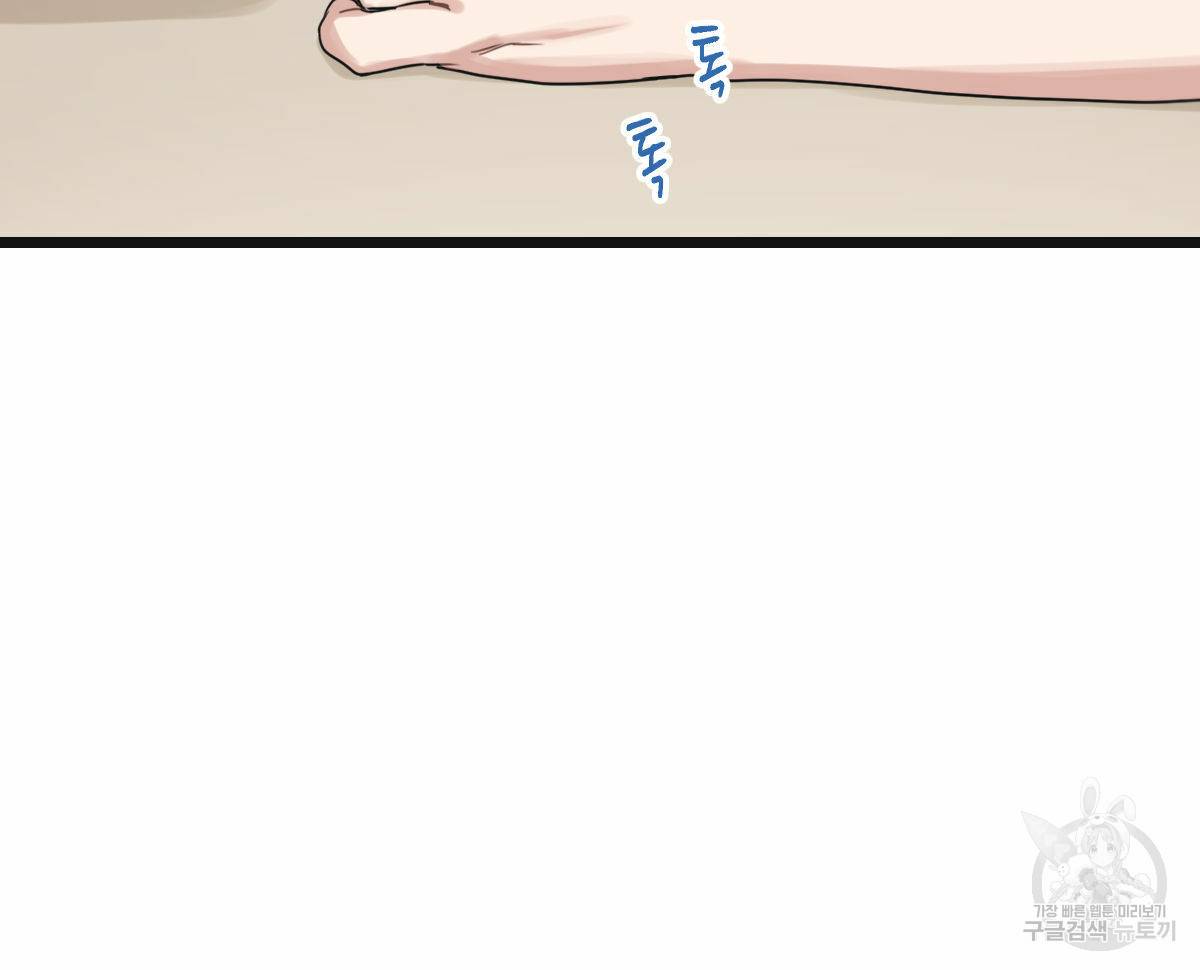 해후(BL) 22화 46