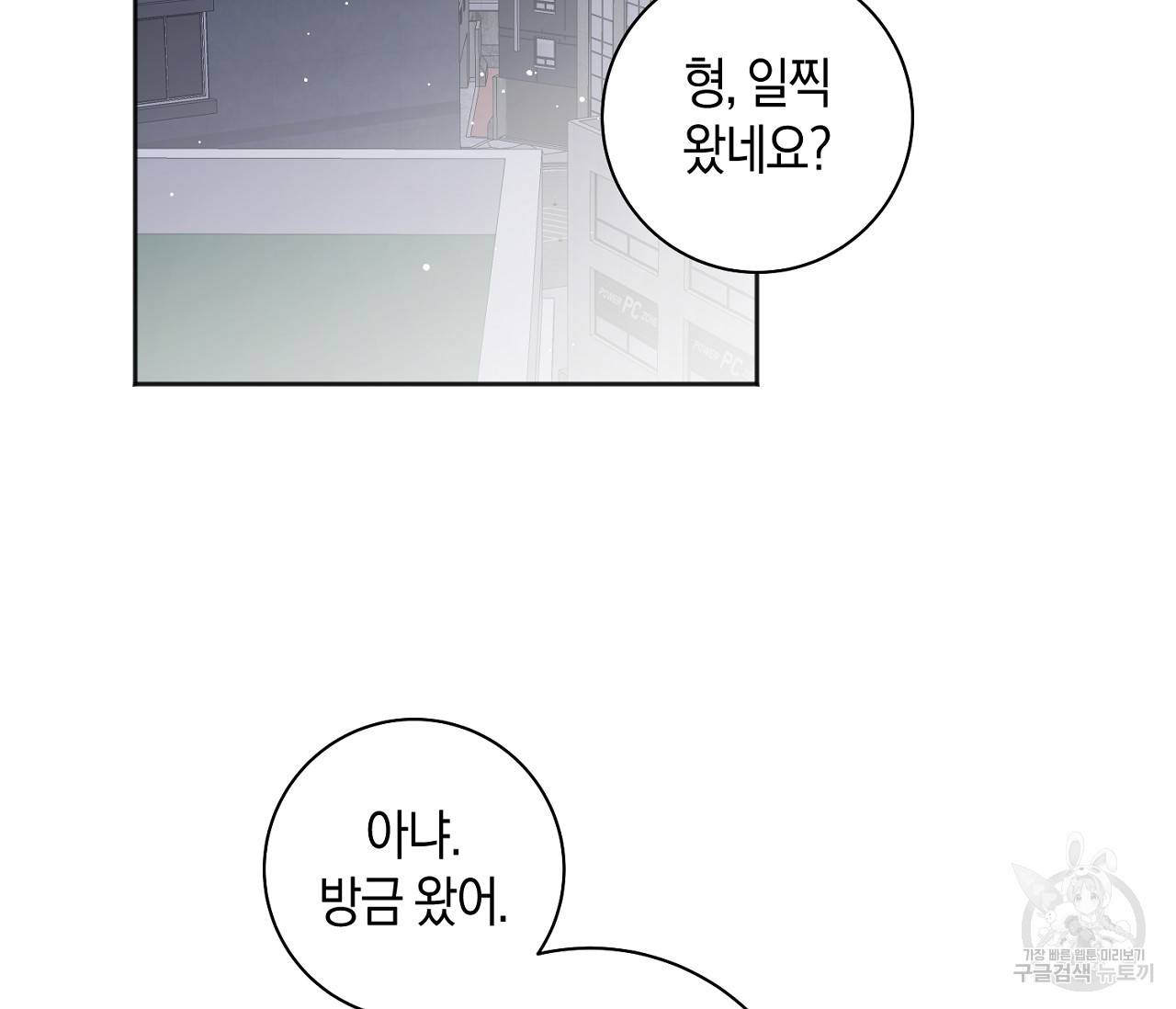 러브 온에어 12화 2