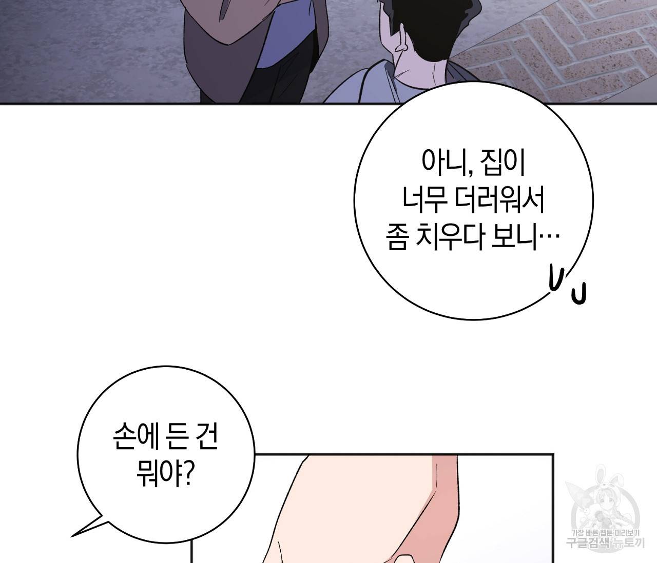 러브 온에어 12화 4