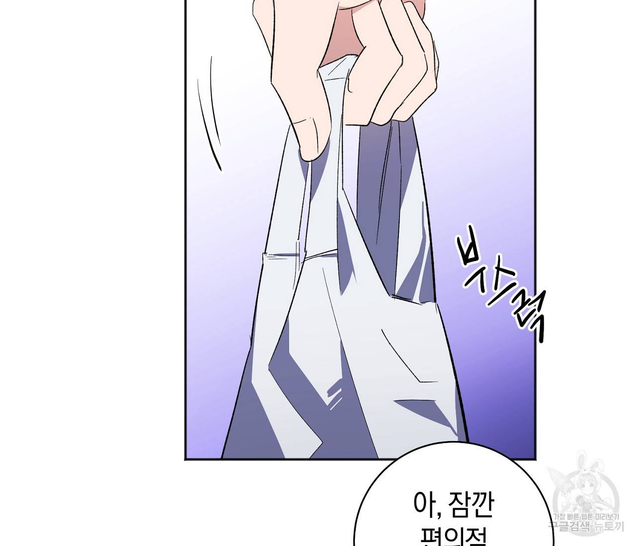 러브 온에어 12화 5