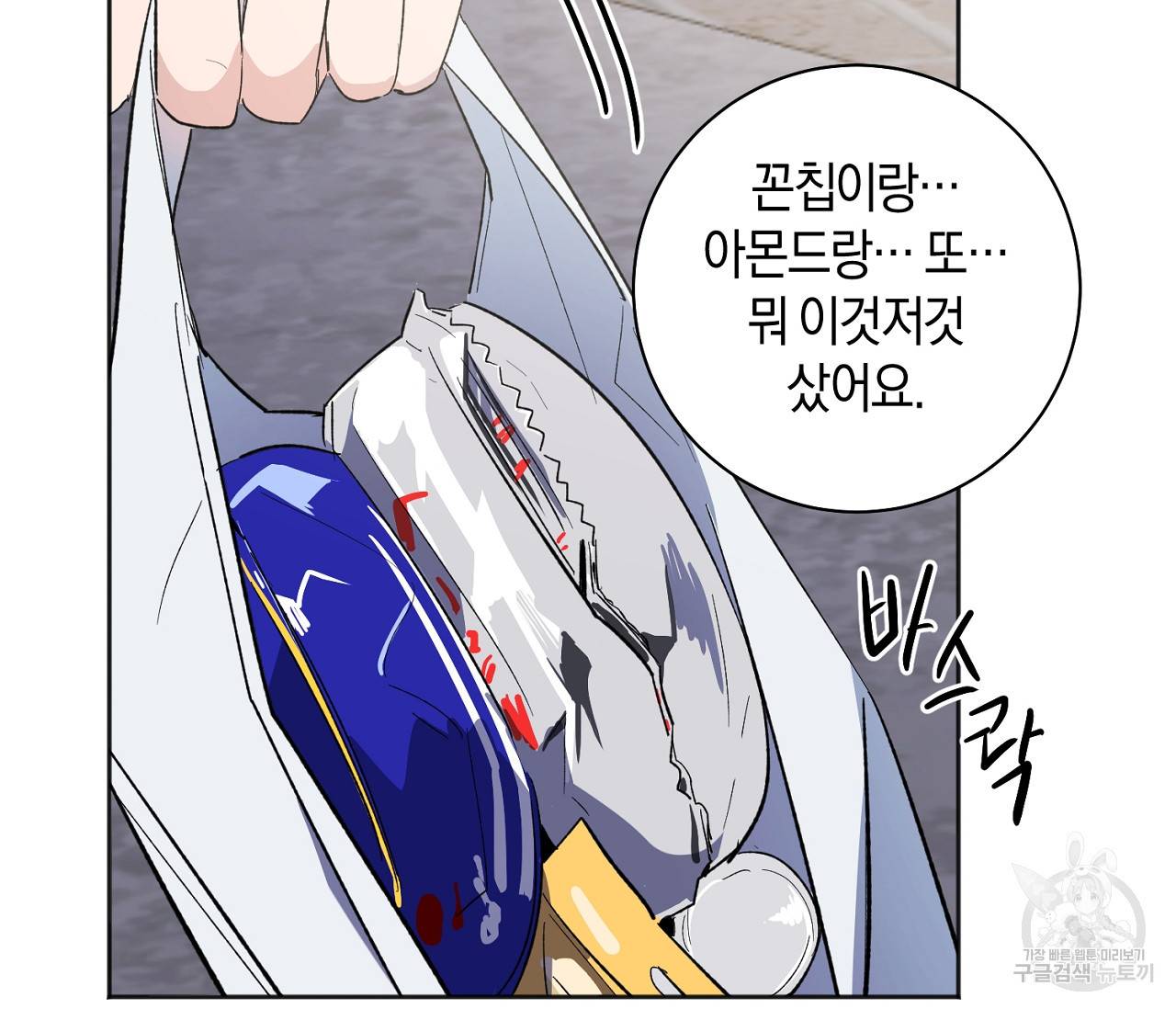 러브 온에어 12화 7