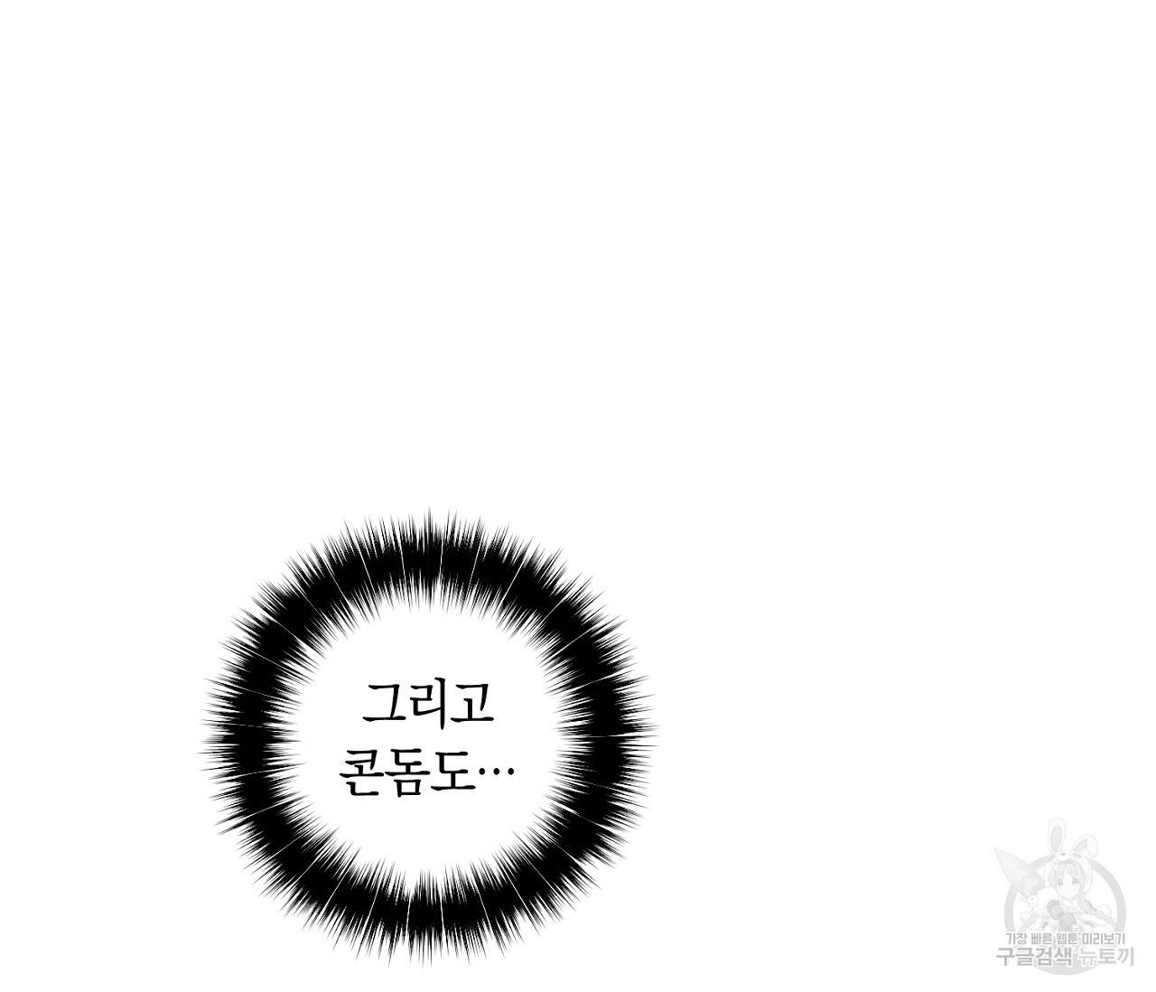 러브 온에어 12화 8