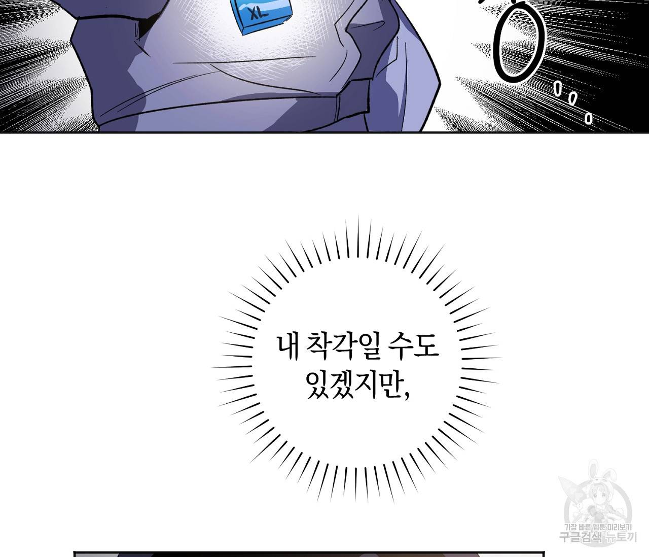 러브 온에어 12화 10