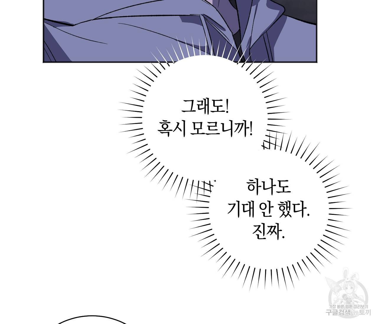 러브 온에어 12화 12
