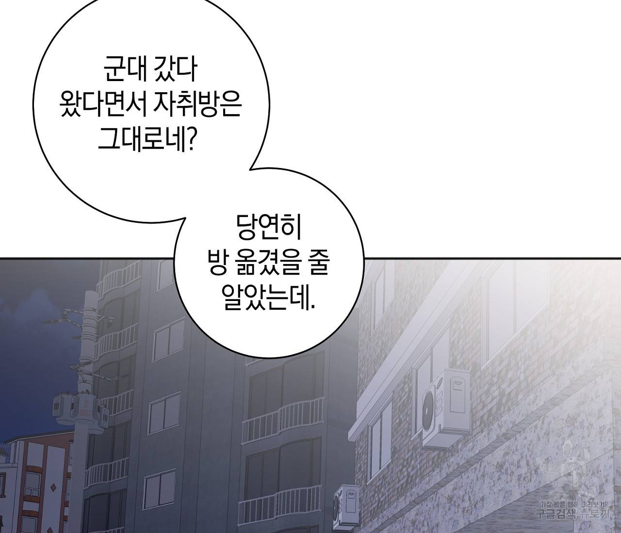러브 온에어 12화 13