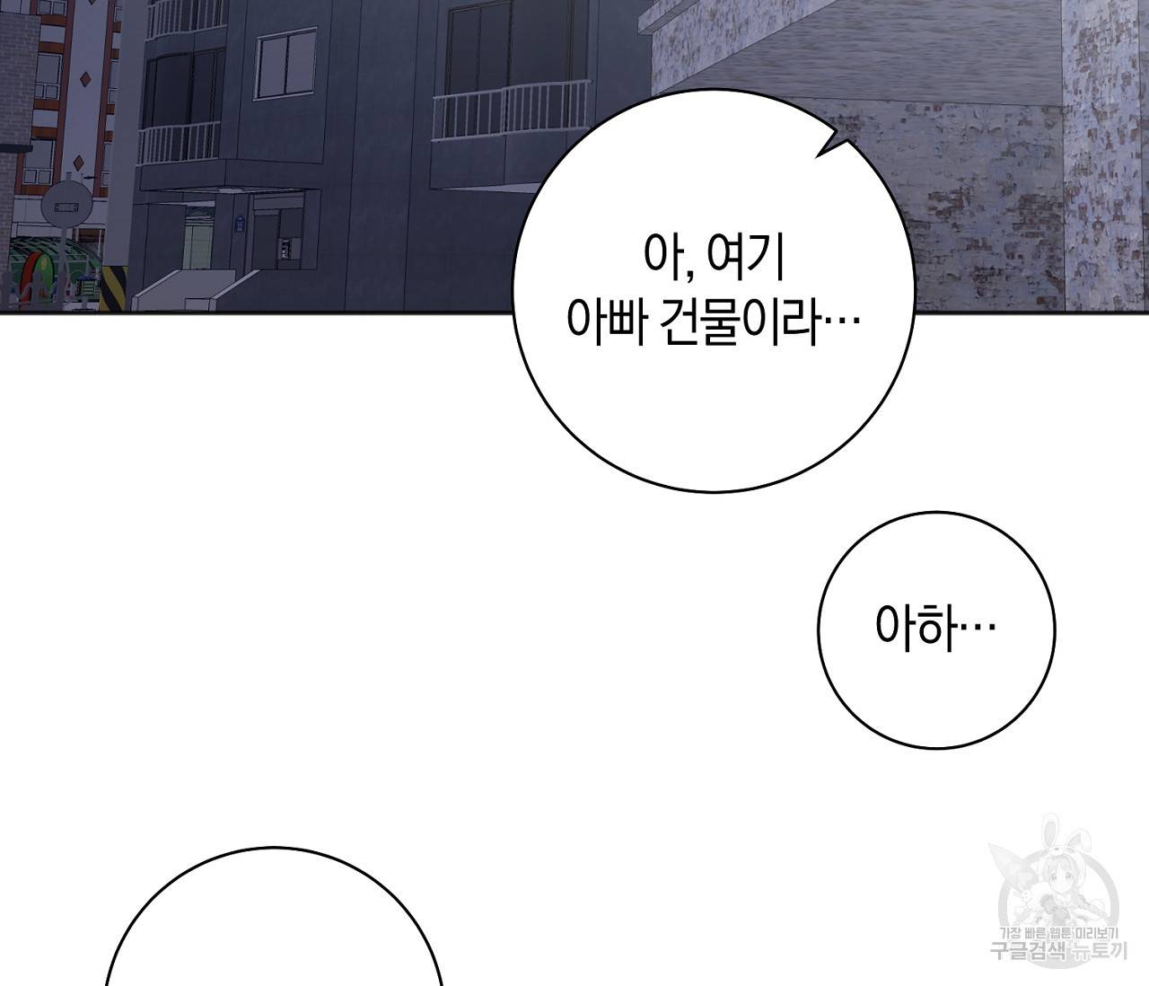 러브 온에어 12화 14