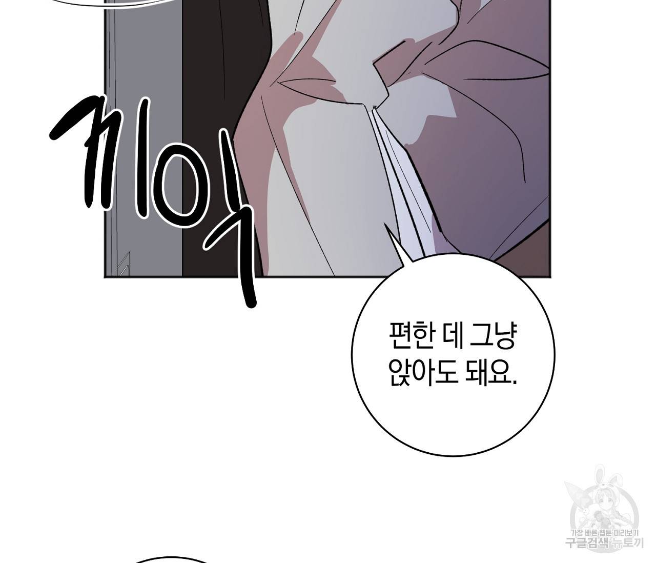 러브 온에어 12화 16