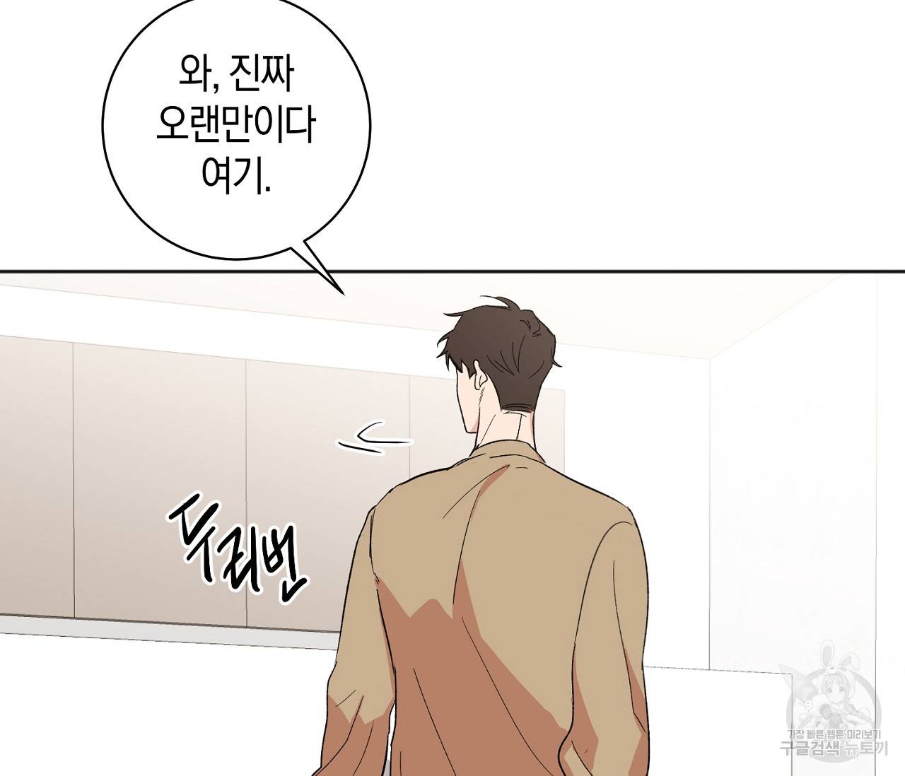 러브 온에어 12화 17