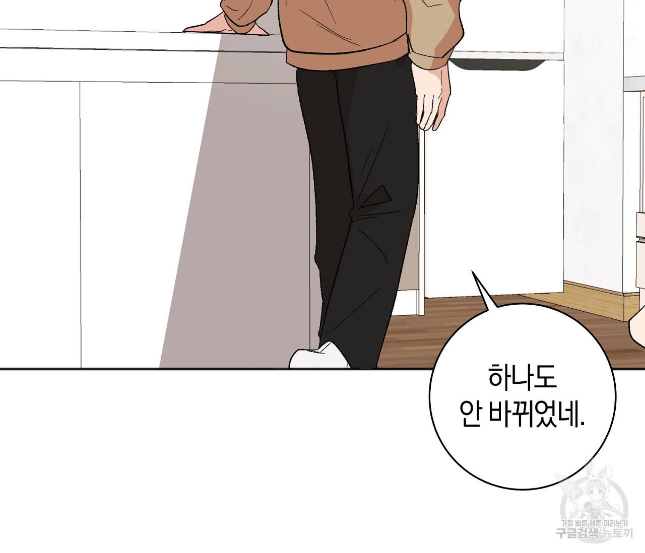 러브 온에어 12화 18