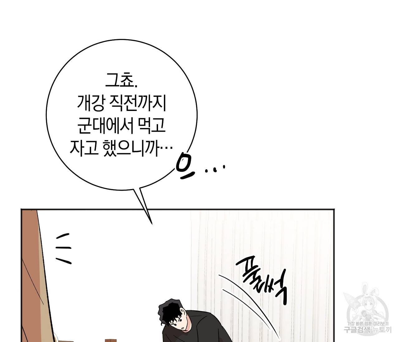 러브 온에어 12화 19