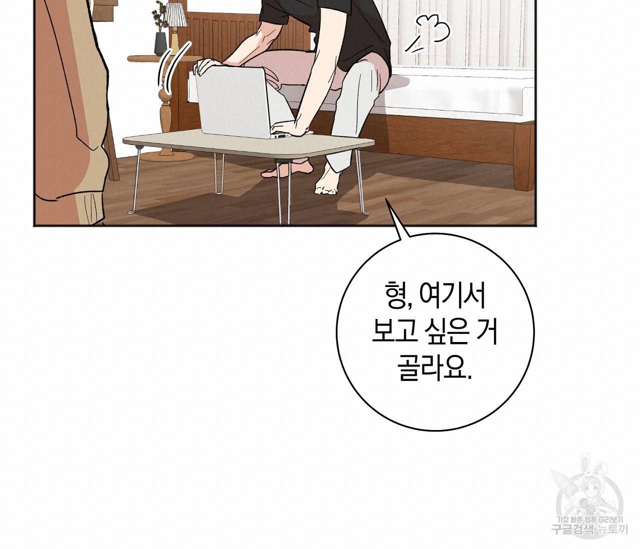 러브 온에어 12화 20