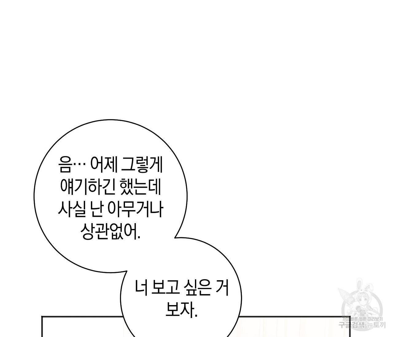러브 온에어 12화 21