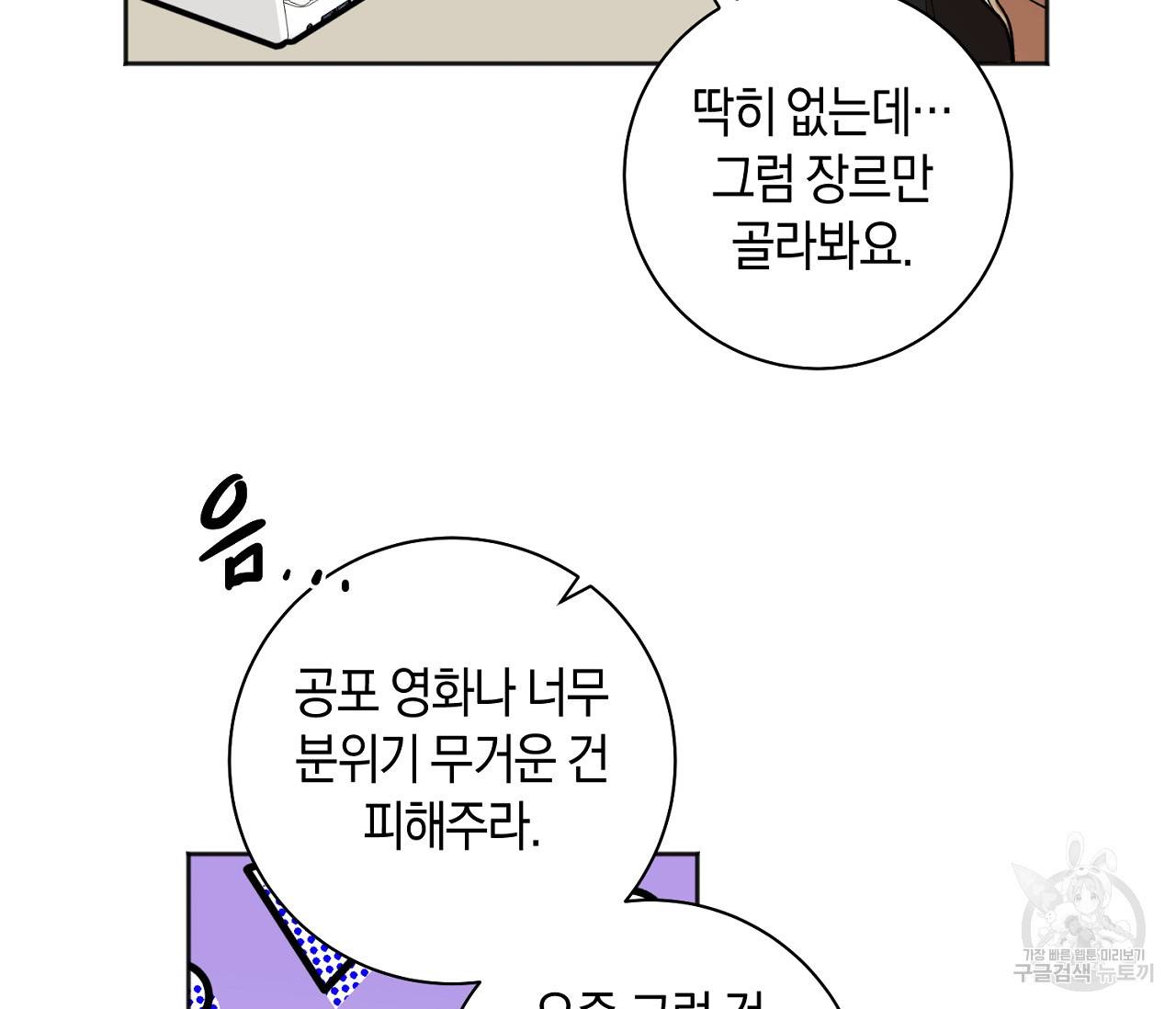 러브 온에어 12화 23
