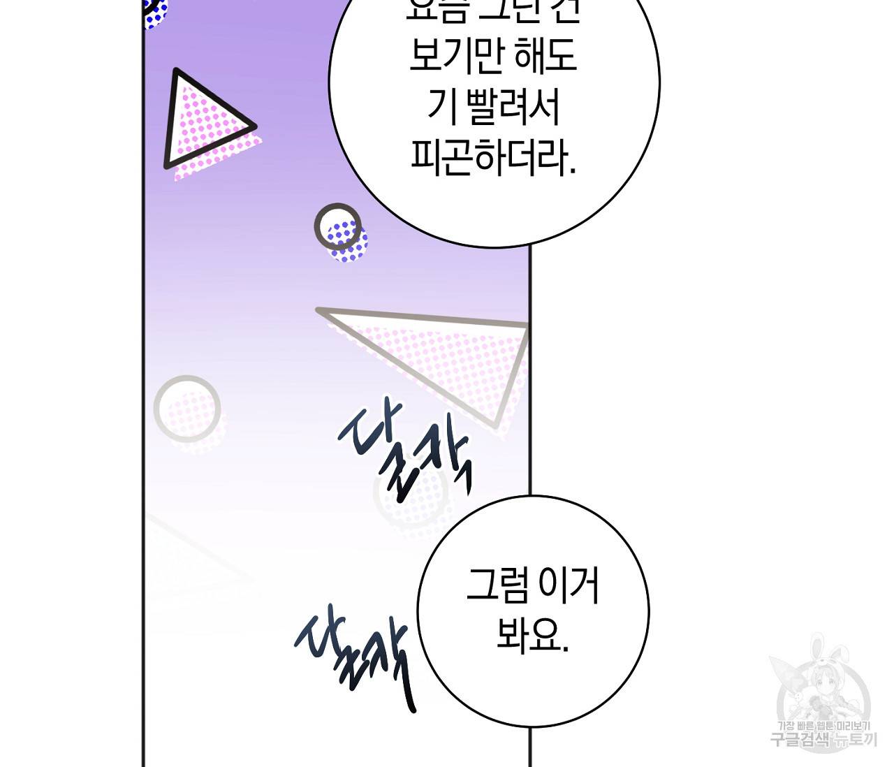 러브 온에어 12화 24