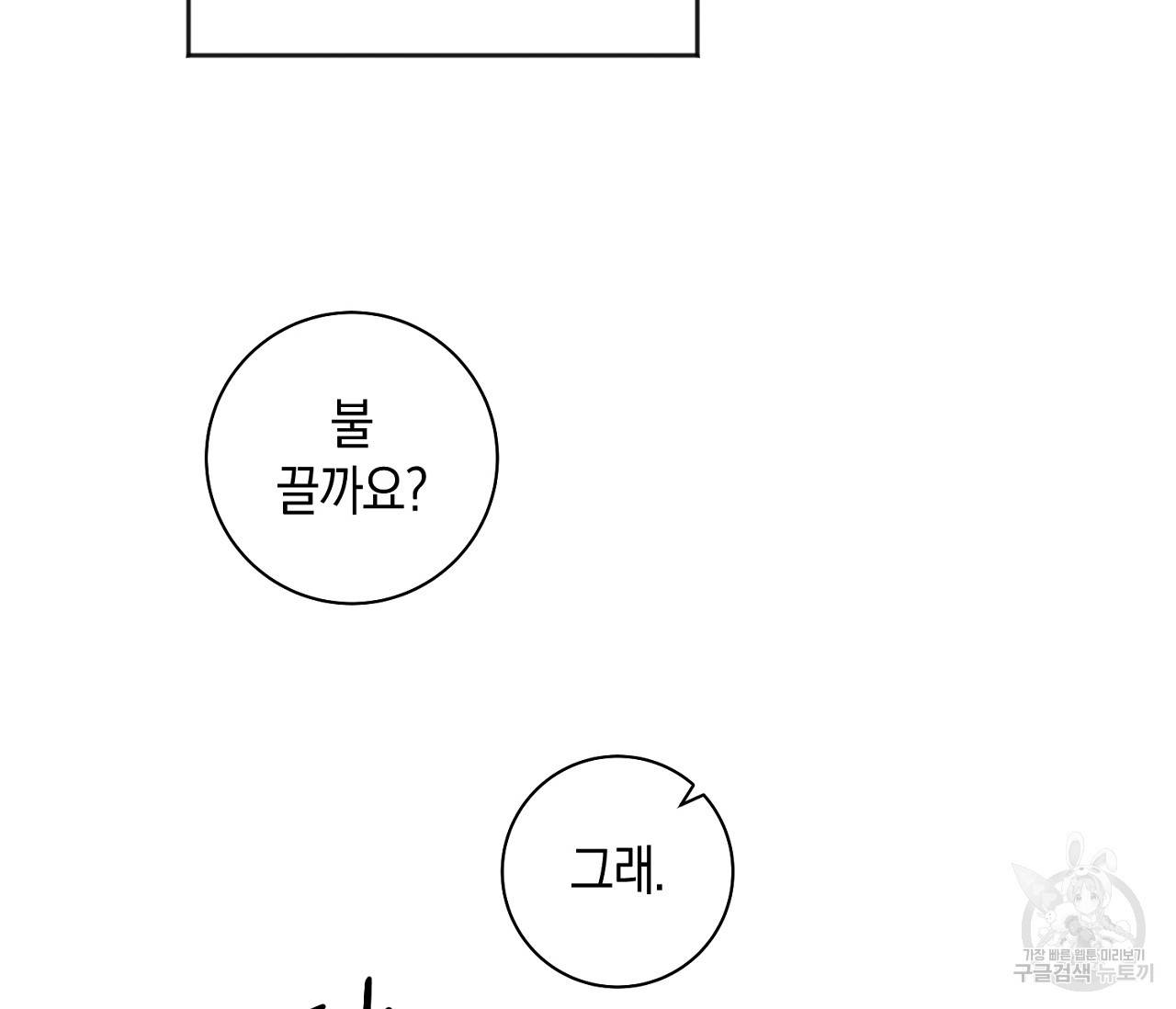 러브 온에어 12화 25
