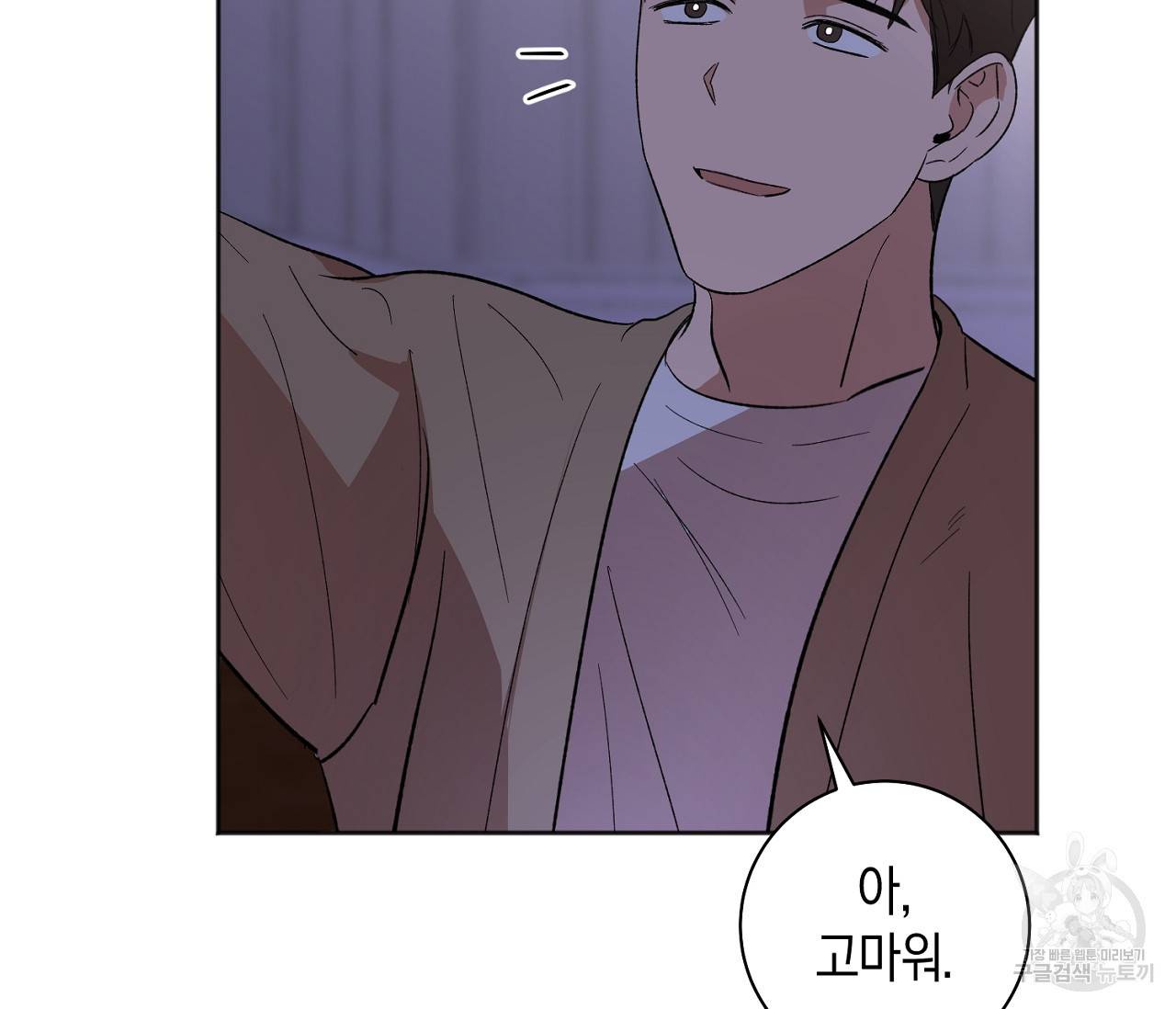 러브 온에어 12화 27
