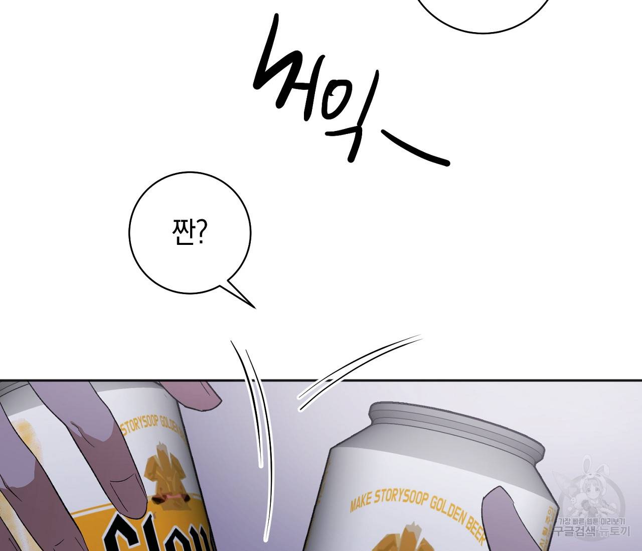 러브 온에어 12화 28