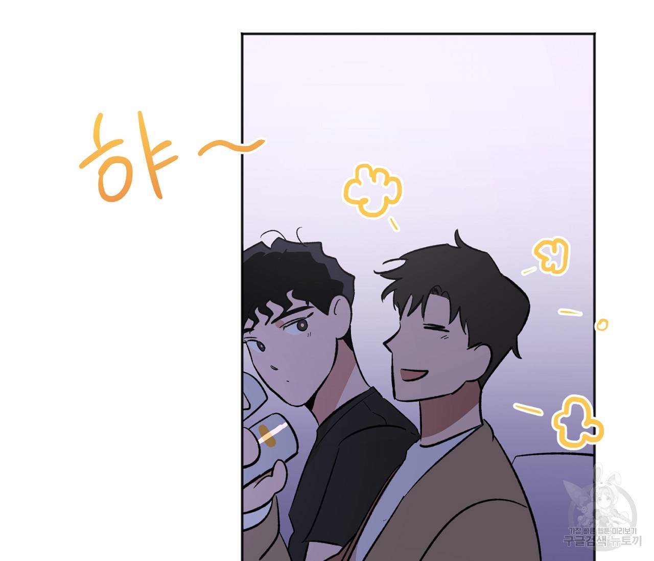 러브 온에어 12화 32