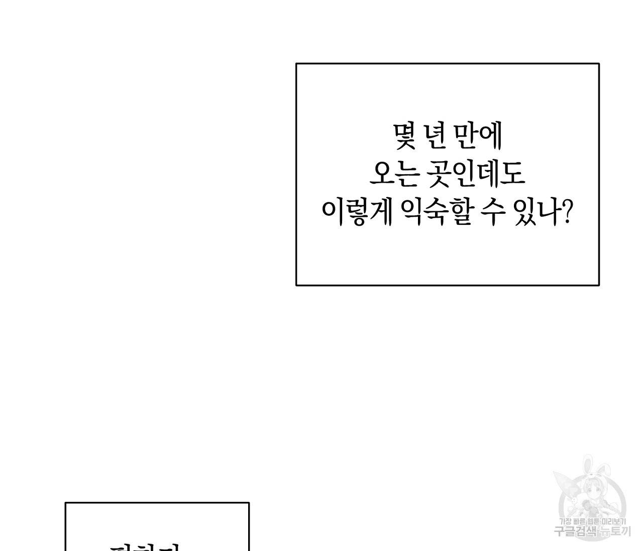 러브 온에어 12화 35