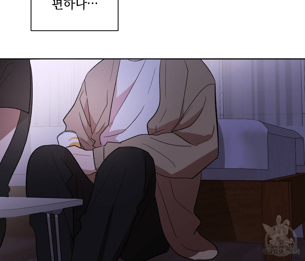 러브 온에어 12화 36
