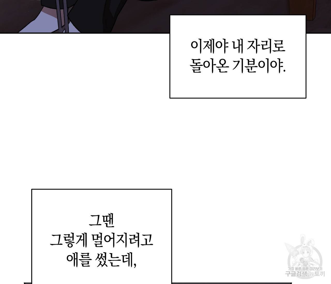 러브 온에어 12화 37