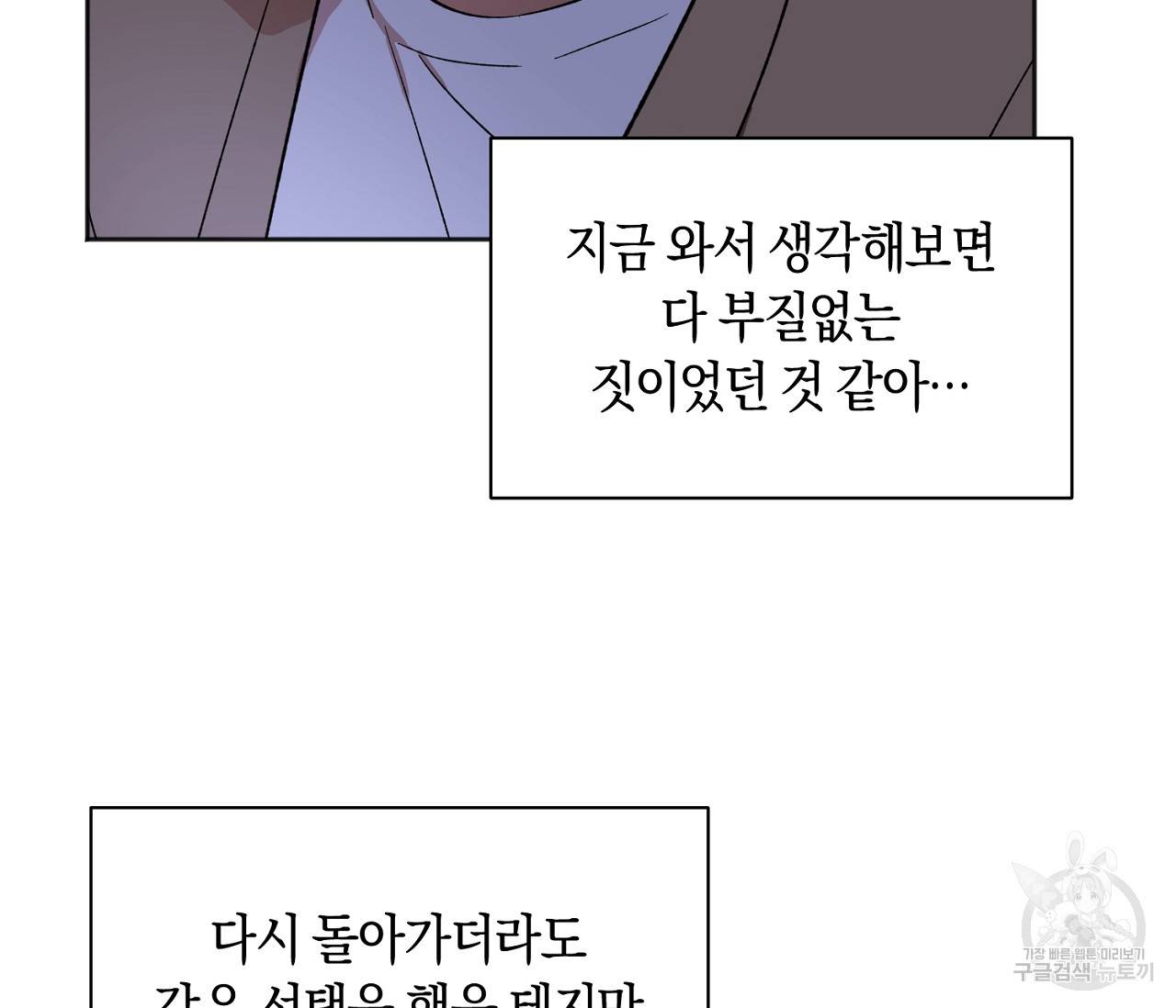 러브 온에어 12화 39