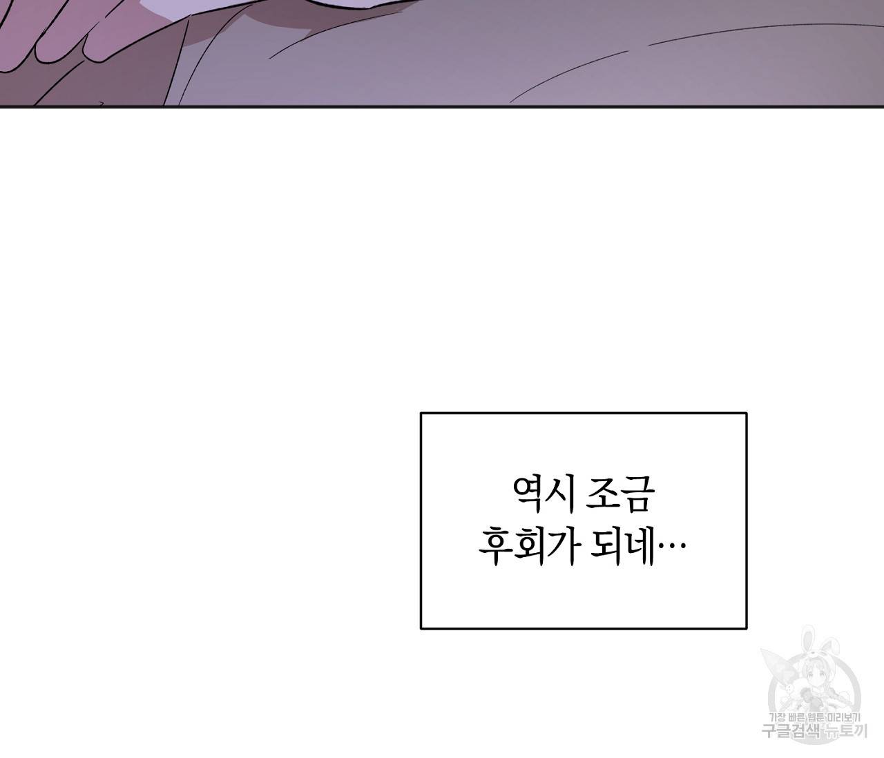 러브 온에어 12화 41