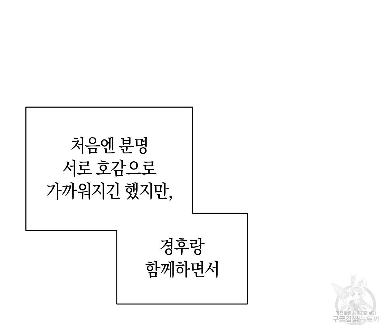 러브 온에어 12화 42