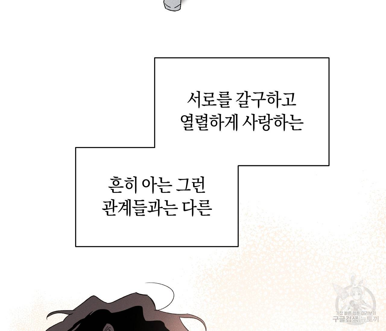 러브 온에어 12화 44