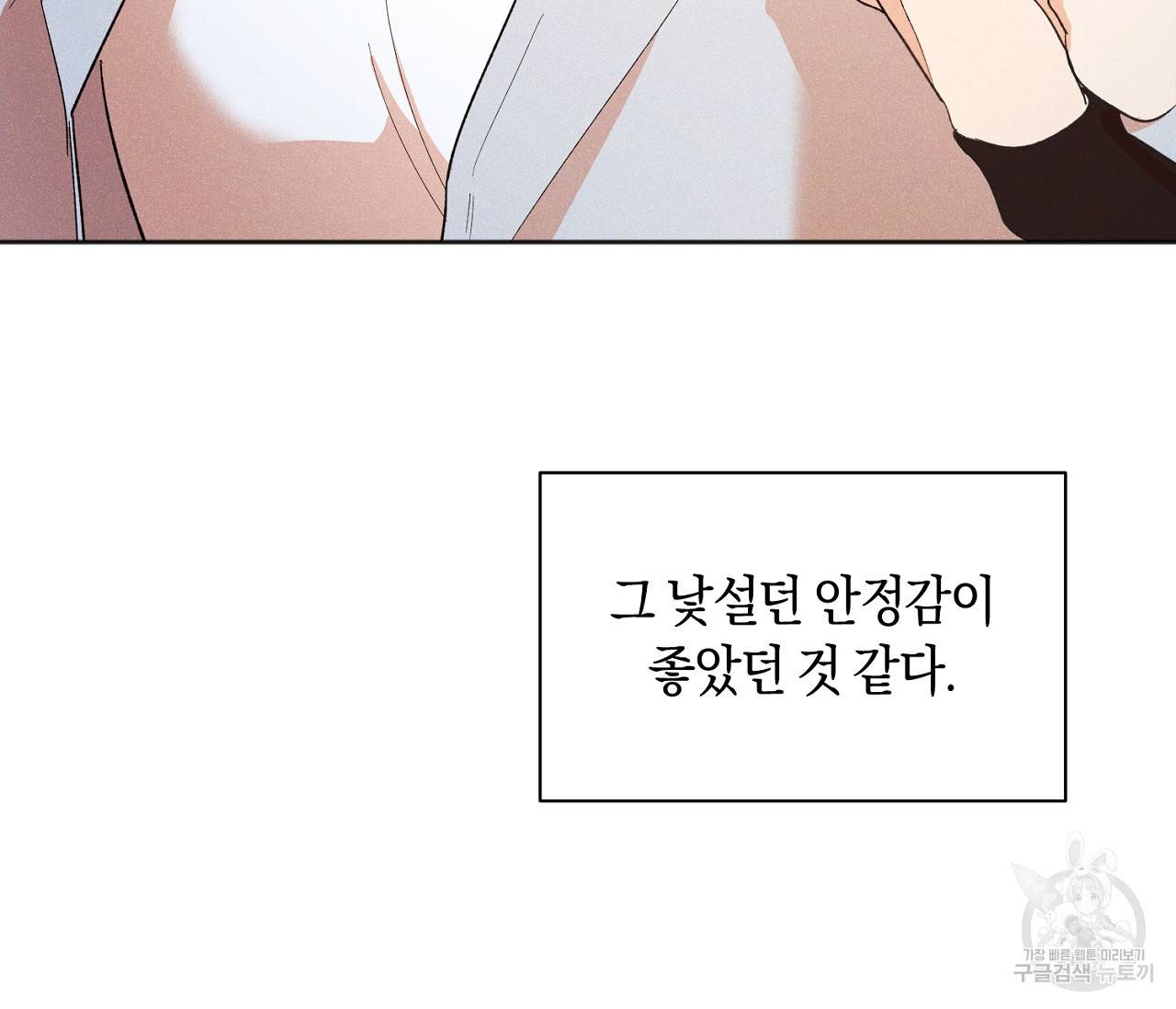러브 온에어 12화 46