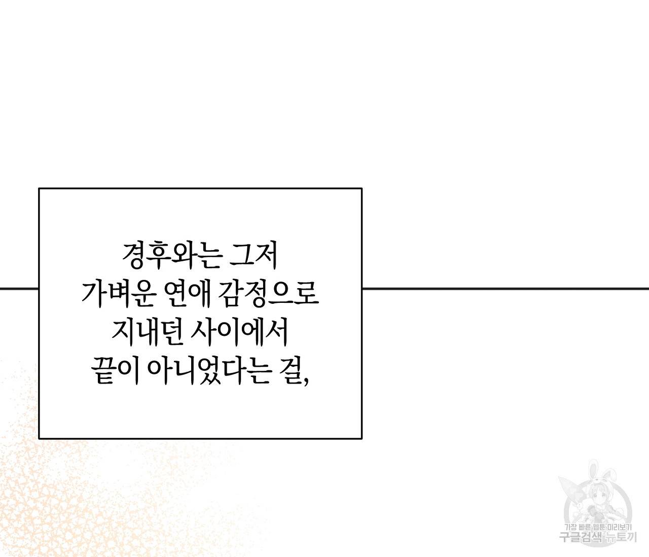 러브 온에어 12화 47