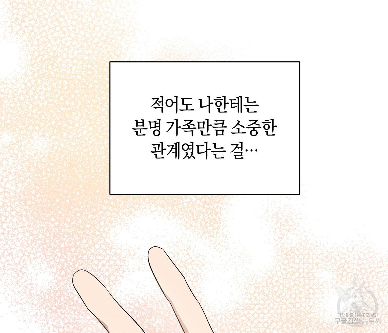 러브 온에어 12화 48