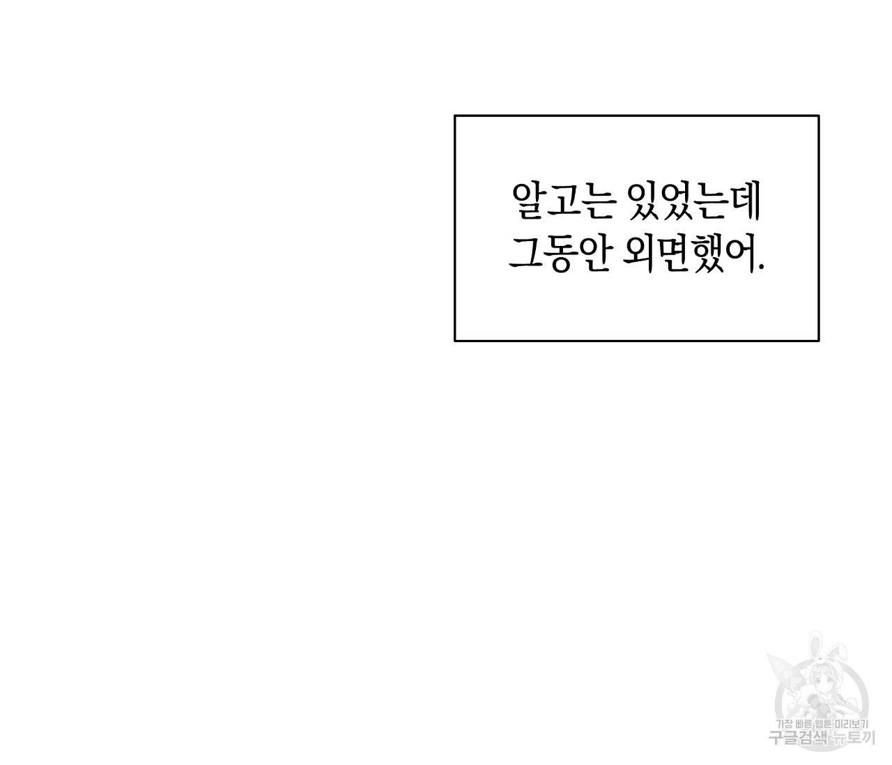 러브 온에어 12화 50
