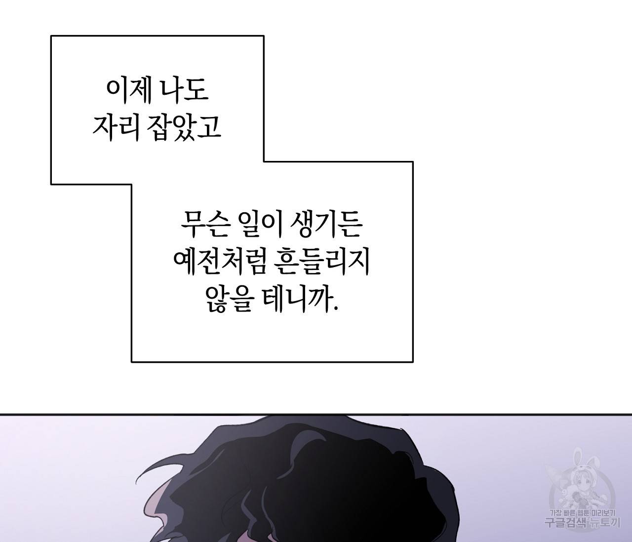 러브 온에어 12화 51