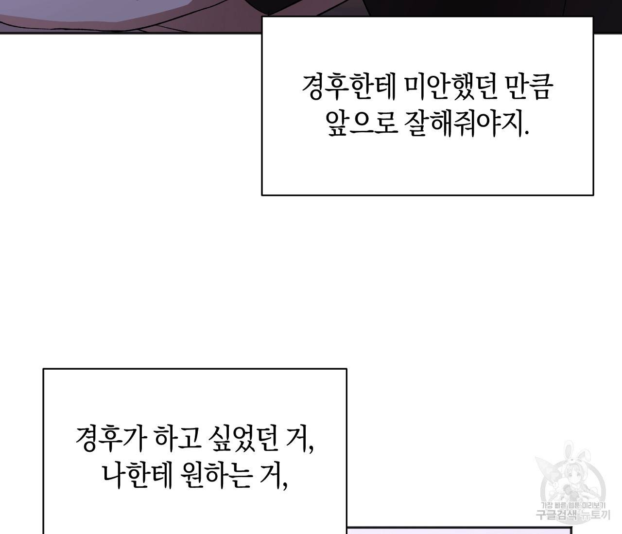 러브 온에어 12화 53