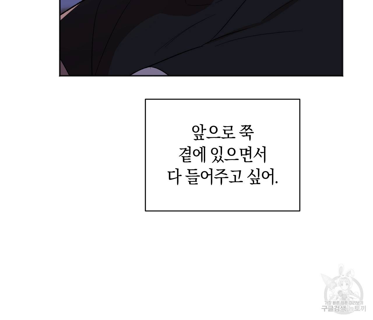 러브 온에어 12화 55