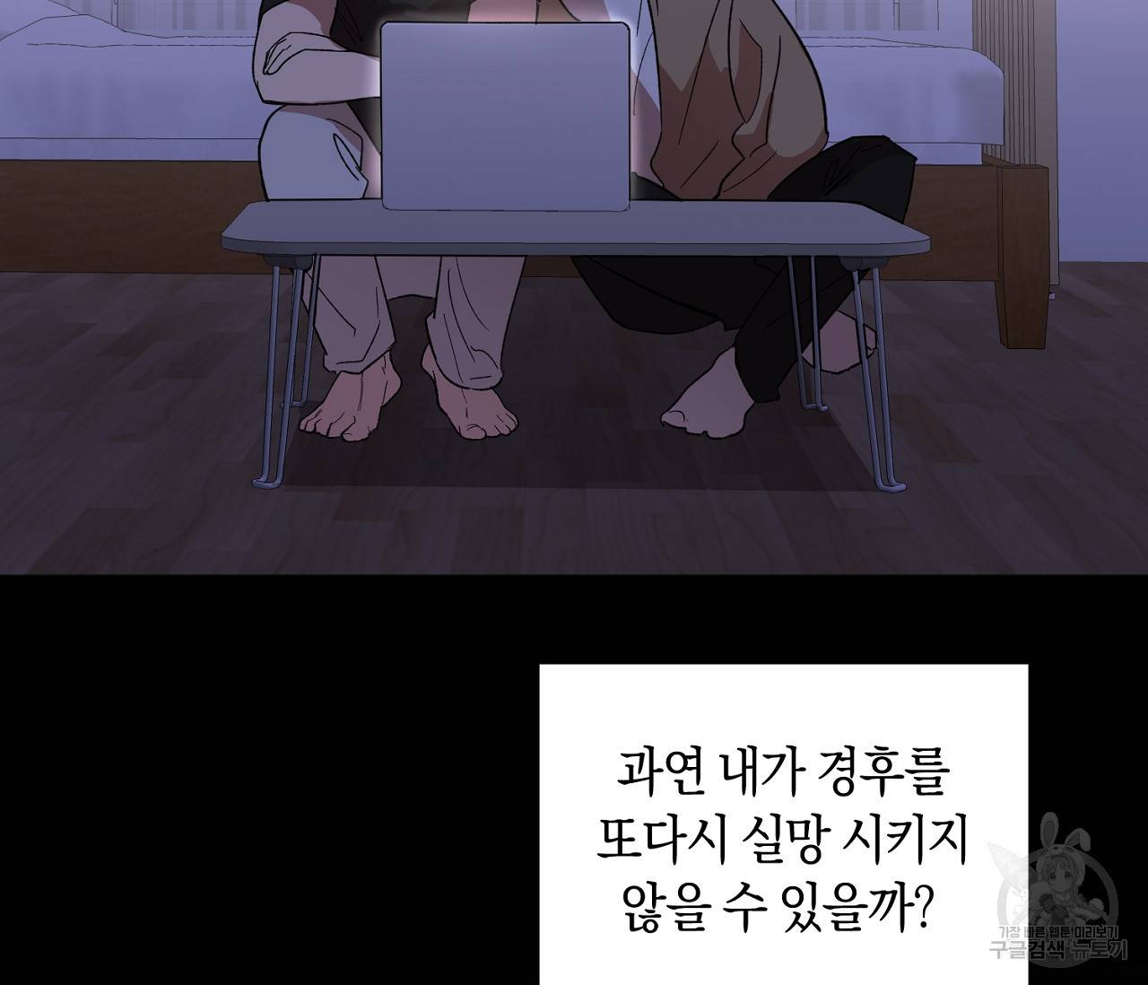 러브 온에어 12화 57