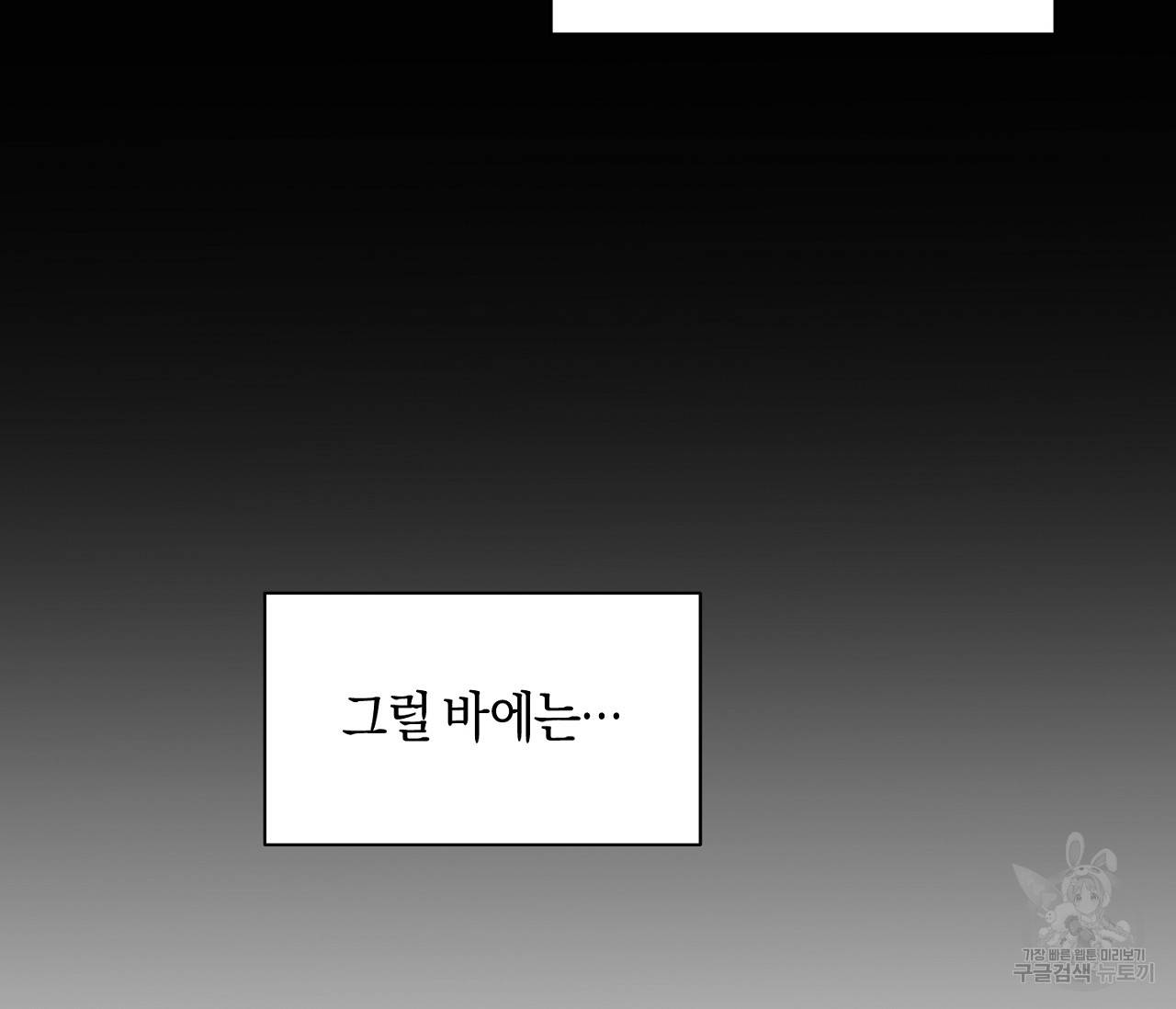 러브 온에어 12화 58