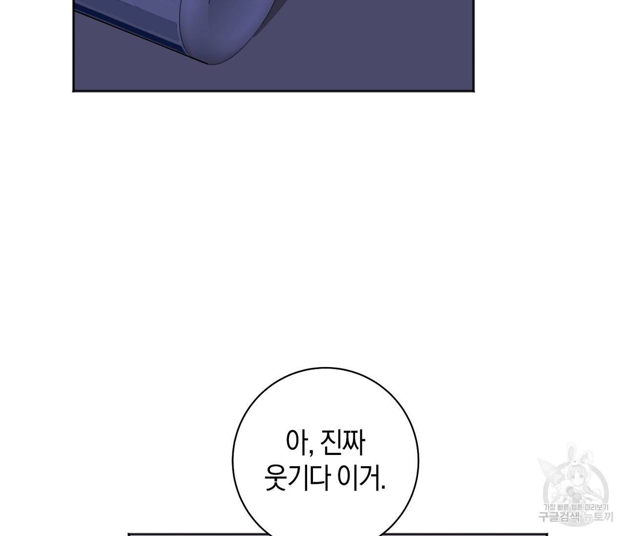 러브 온에어 12화 64