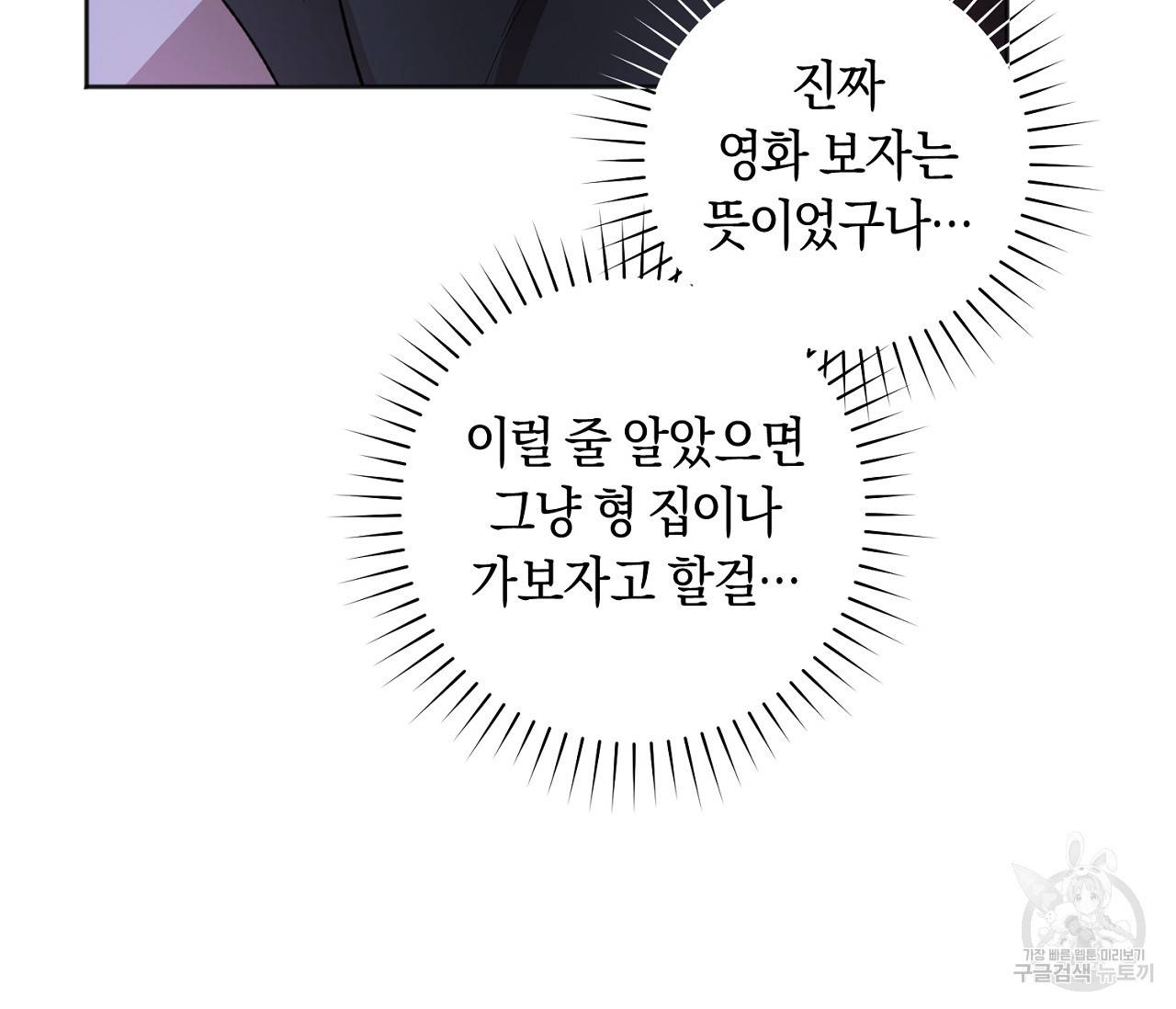 러브 온에어 12화 68