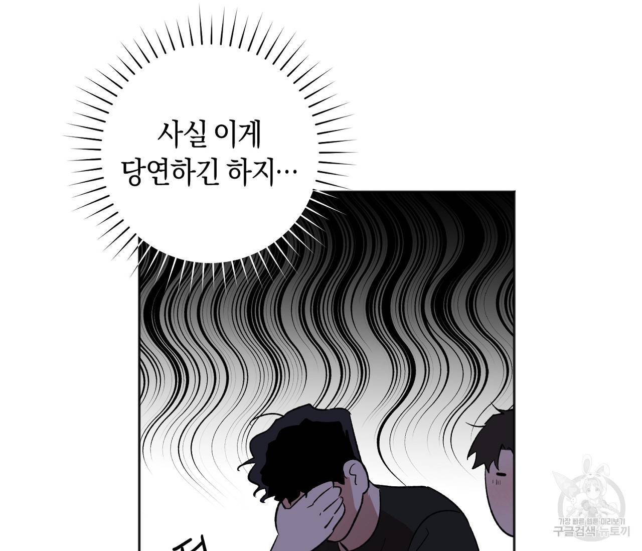 러브 온에어 12화 69
