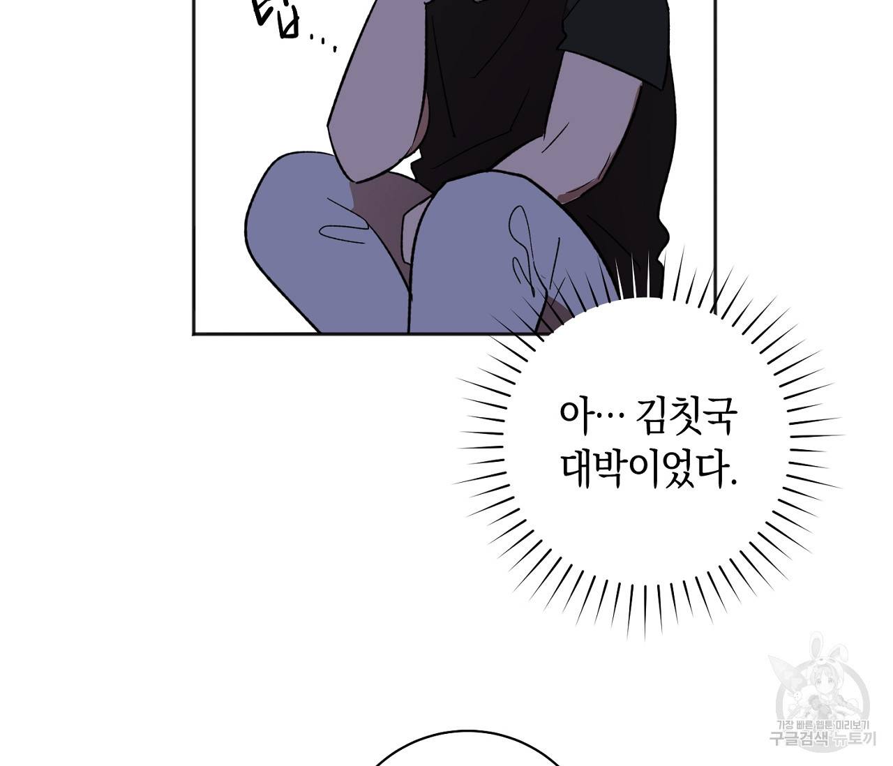 러브 온에어 12화 70