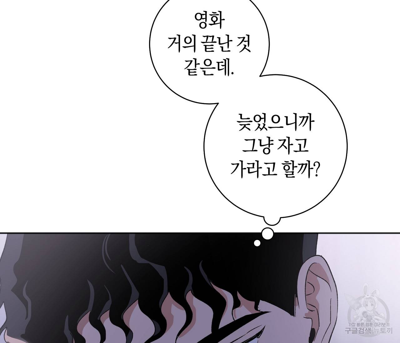러브 온에어 12화 71