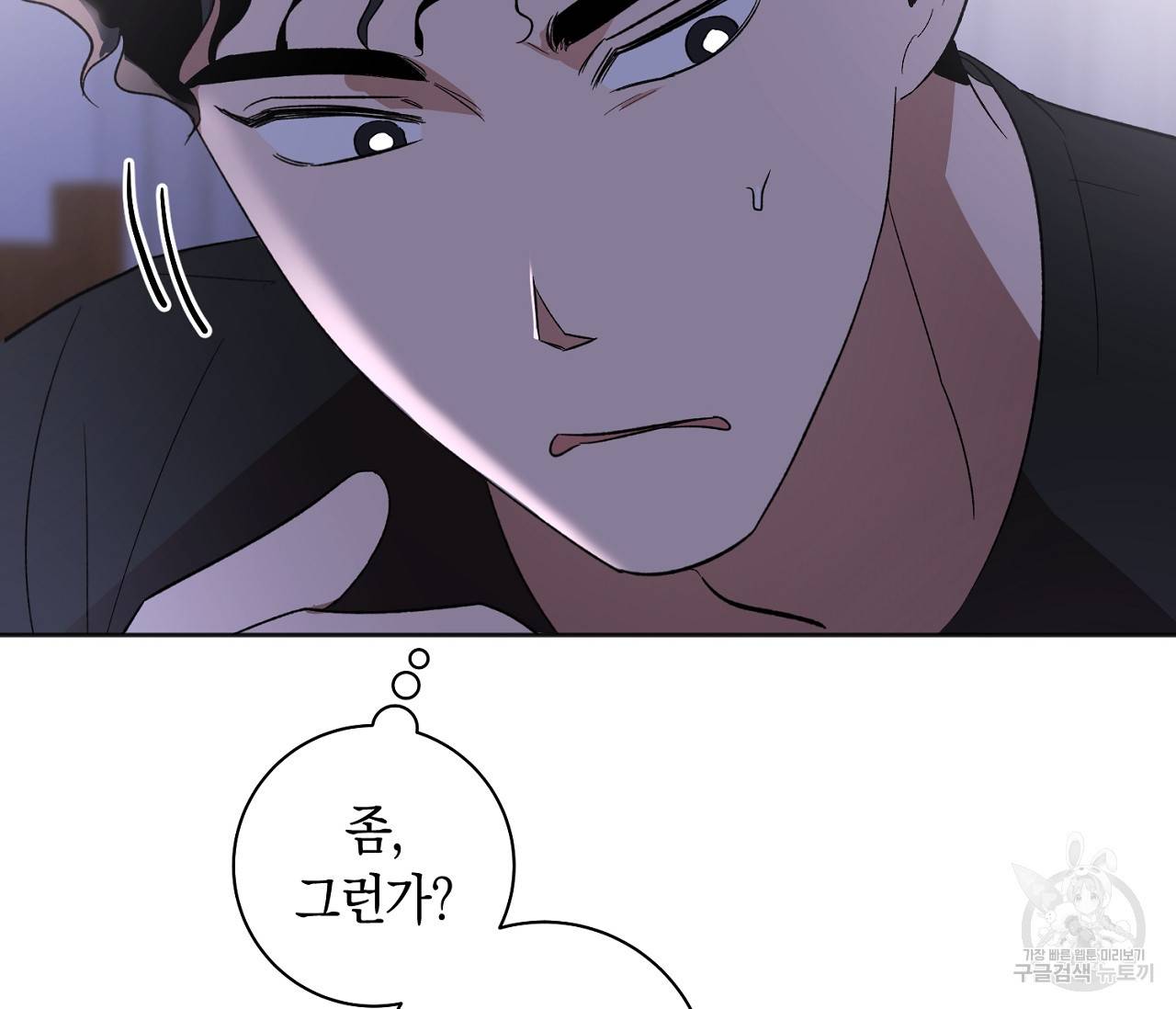 러브 온에어 12화 72
