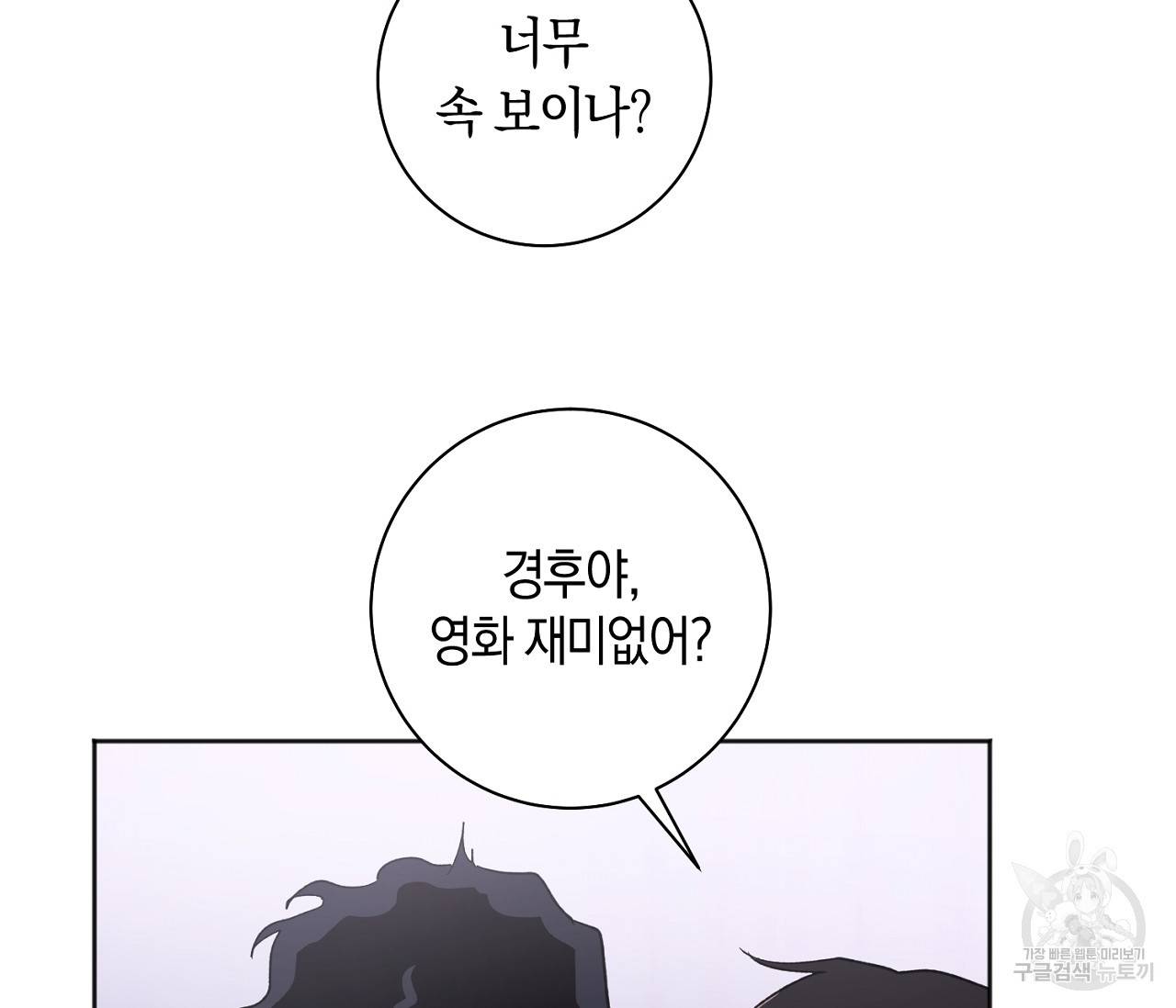 러브 온에어 12화 73
