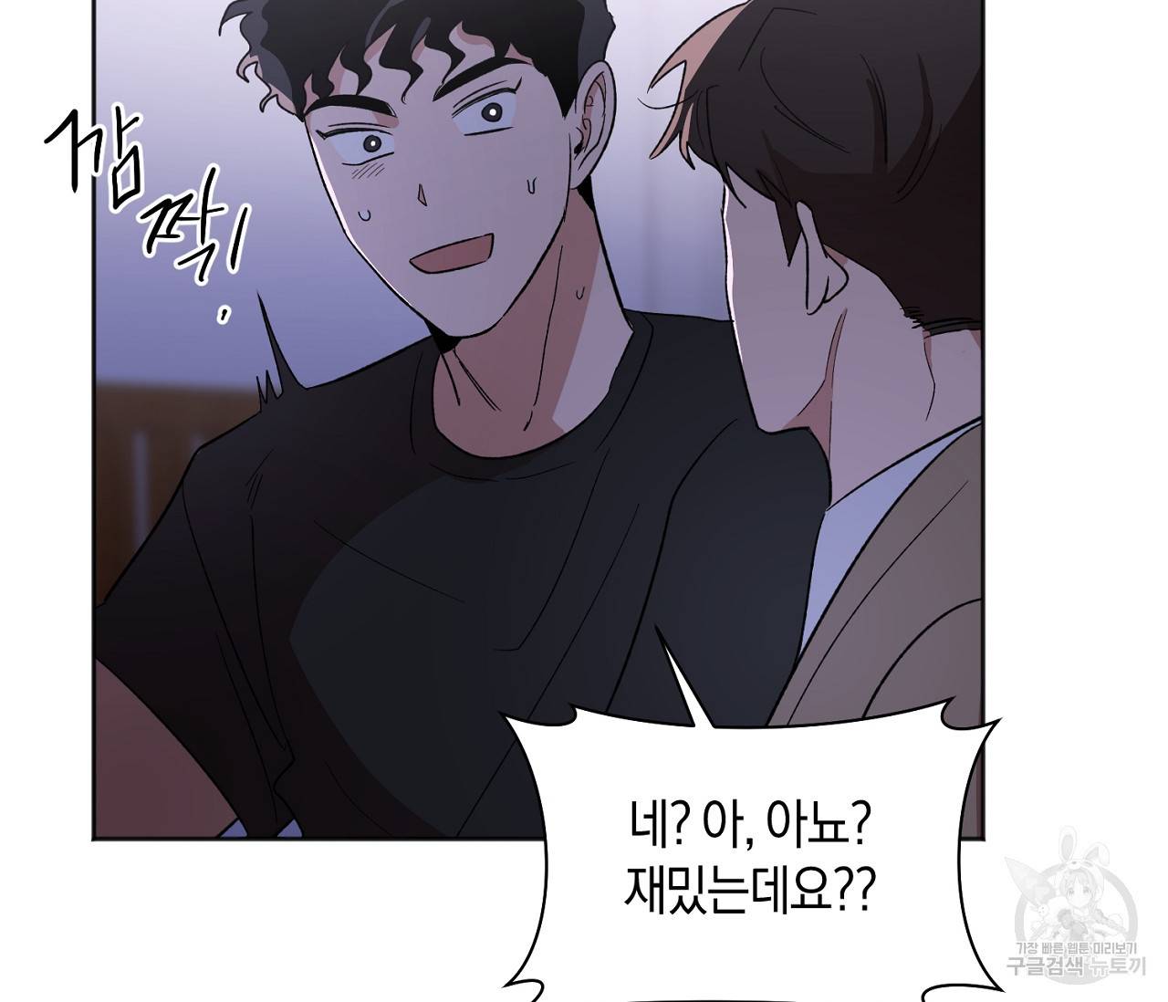 러브 온에어 12화 74